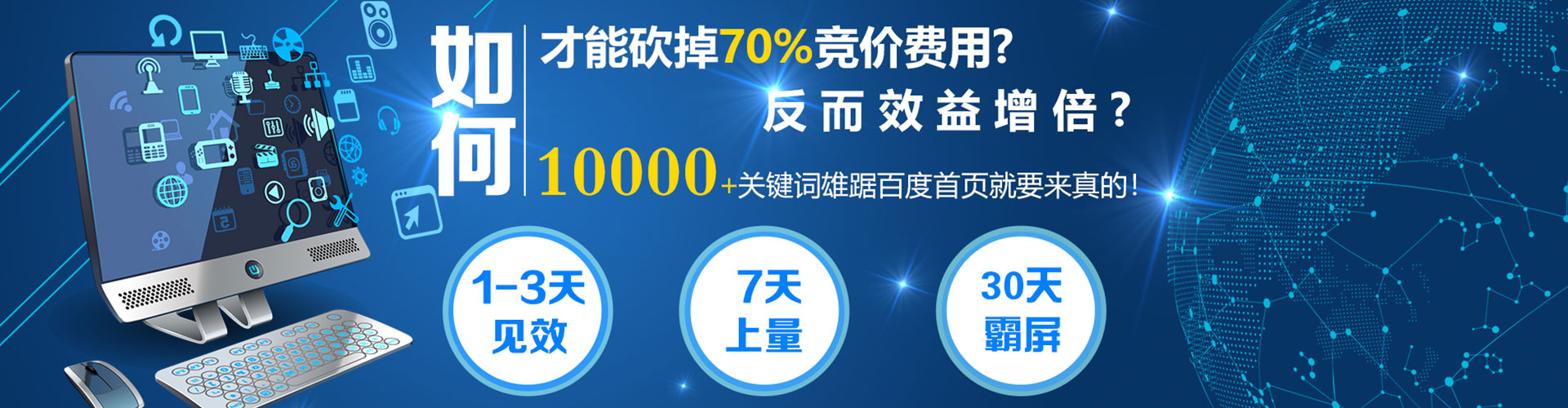 韶山百度竞价开户